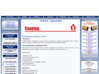 CONPLUG - ����������� ��� 